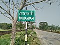 osmwiki:File:Assamese-language road sign.jpg