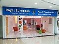 osmwiki:File:Royal European Pediatric Clinic j3 mall.jpg