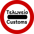 osmwiki:File:Road-sign-p34.svg