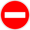 osmwiki:File:RU road sign 3.1.svg