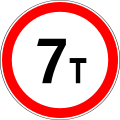 osmwiki:File:RU road sign 3.11.svg