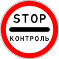 osmwiki:File:RU road sign 3.17.3.svg