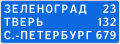 osmwiki:File:RU road sign 6.12 A.svg