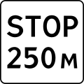 osmwiki:File:RU road sign 8.1.2.svg