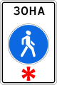 osmwiki:File:RU road sign 5.33.svg