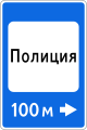 osmwiki:File:RU road sign 7.13.svg