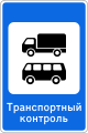 osmwiki:File:RU road sign 7.14.2.svg