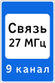 osmwiki:File:RU road sign 7.16.svg